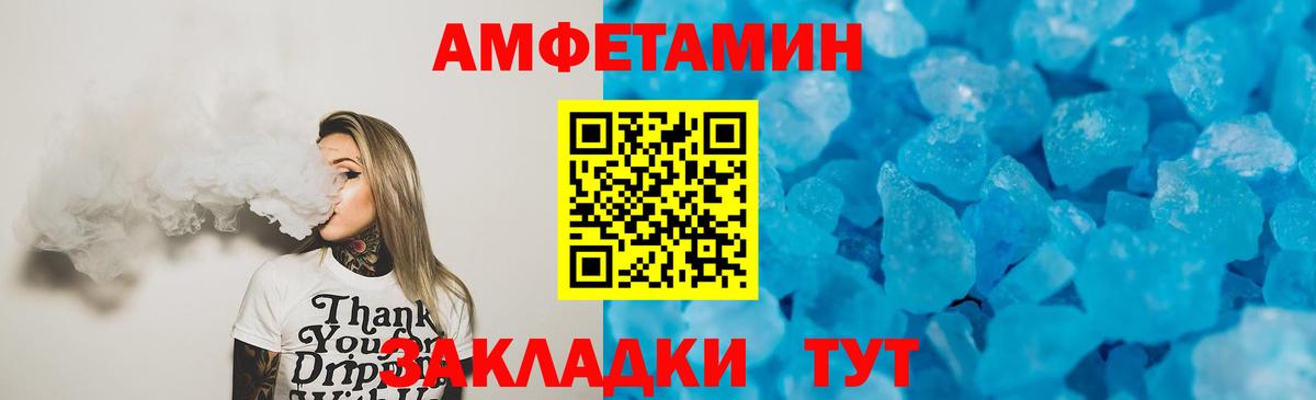 АМФ 97%  Amphetamine  Горно-Алтайск  Вход с VPN 