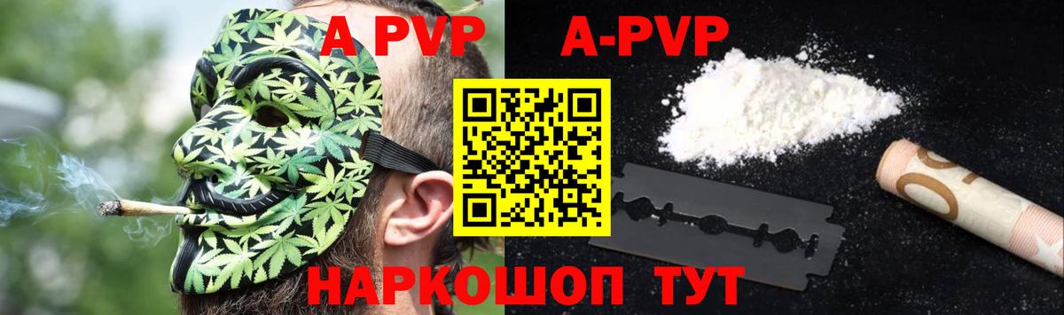 Альфа ПВП Crystall  Вход с VPN  Alpha PVP крисы CK  Alfa_PVP  Горно-Алтайск  APVP Crystall 