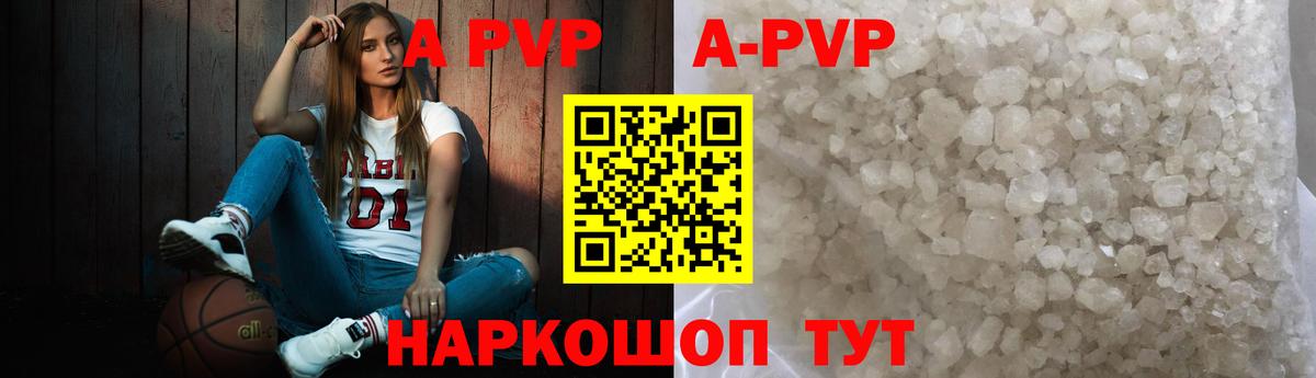 Alfa_PVP кристаллы Горно-Алтайск
