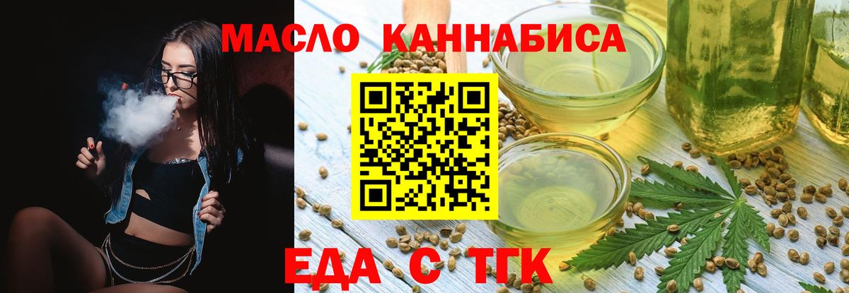 Печенье с ТГК марихуана Горно-Алтайск