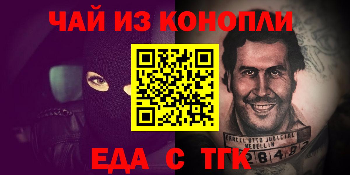 Горно-Алтайск  Canna-Cookies марихуана  Вход с VPN 