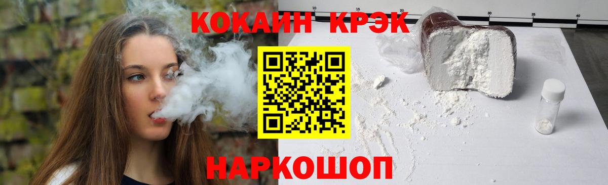 COCAIN Колумбийский  COCAIN VHQ  Вход с VPN  Cocaine  Горно-Алтайск 