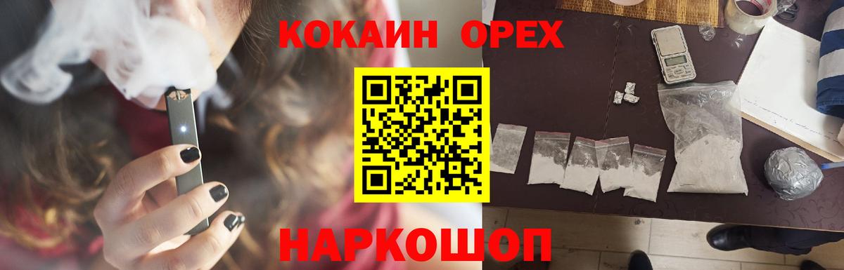 Кокаин Колумбийский Горно-Алтайск