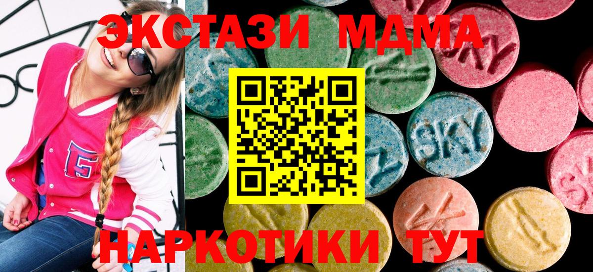 Экстази VHQ  Вход с VPN  площадка наркотические препараты  ЭКСТАЗИ таблы  Горно-Алтайск  Ecstasy 