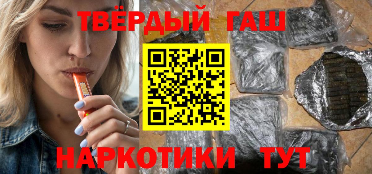 Гашиш гарик Горно-Алтайск