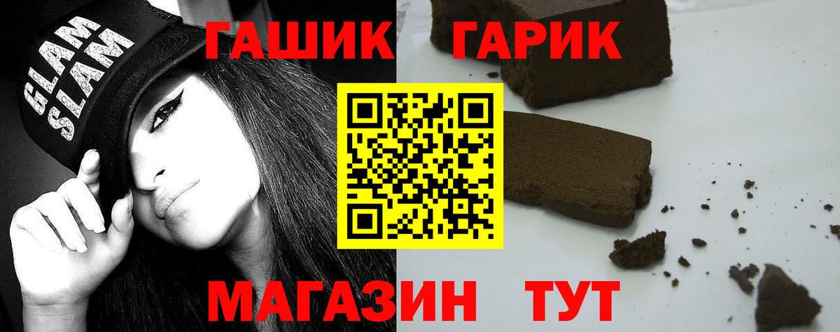 Гашиш  Вход с VPN  Горно-Алтайск  Гашиш Cannabis 