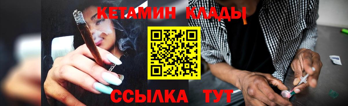 КЕТАМИН VHQ  Вход с VPN  КЕТАМИН VHQ  Горно-Алтайск 