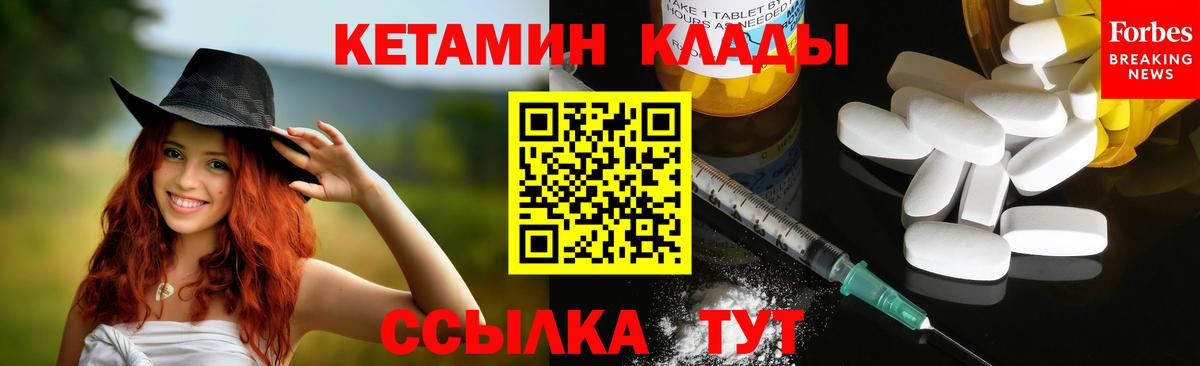 Кетамин VHQ Горно-Алтайск