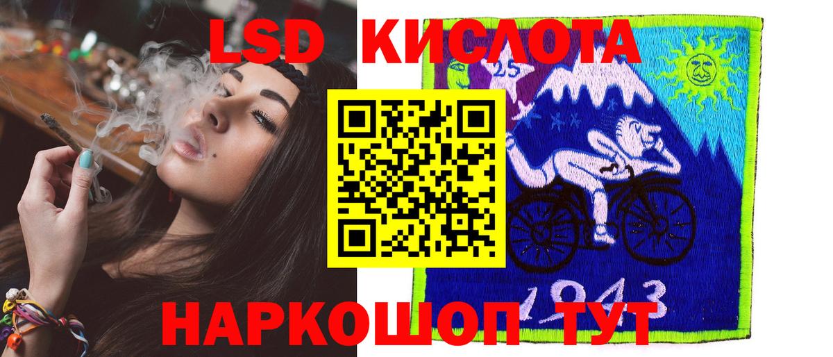 Горно-Алтайск  LSD-25 экстази ecstasy  ЛСД экстази кислота  LSD-25 экстази  Вход с VPN 