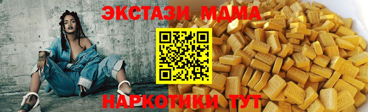 Горно-Алтайск  МДМА кристаллы  Вход с VPN 