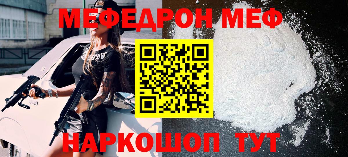 МЯУ-МЯУ  Вход с VPN  МЯУ-МЯУ  Горно-Алтайск  Мефедрон мяу мяу 