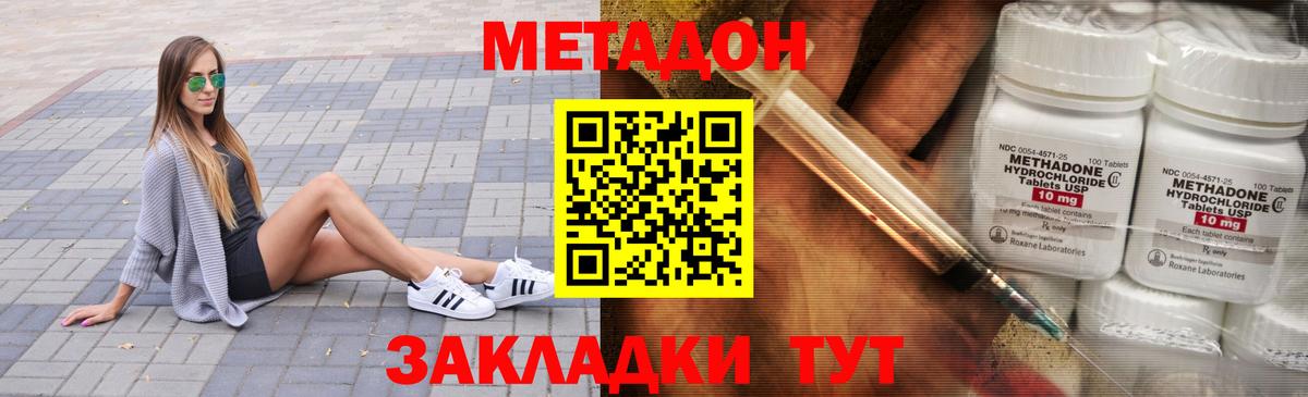 Метадон мёд  Вход с VPN  Горно-Алтайск  МЕТАДОН белоснежный 