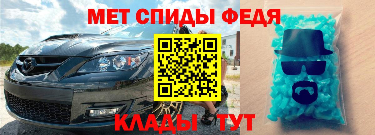 Метамфетамин  Вход с VPN  Горно-Алтайск  Первитин пудра 