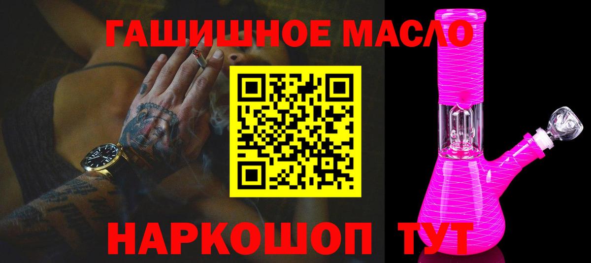 ТГК жижа  Дистиллят ТГК концентрат  где купить наркоту  Горно-Алтайск  Вход с VPN 